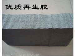 經(jīng)銷無味再生膠