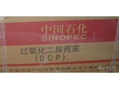 高橋過氧化二異丙苯DCP