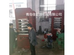 佳匯源碳纖維制品硫化機-框架式多層