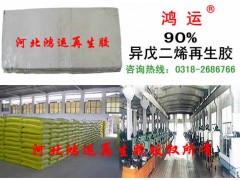 90%灰色異戊二稀再生膠廠家直供