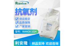 利安隆抗氧化劑 RIANOX? MD-10240